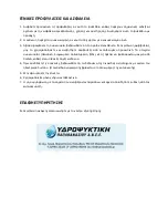 Предварительный просмотр 4 страницы PURE 100/PRO Operating Instructions Manual