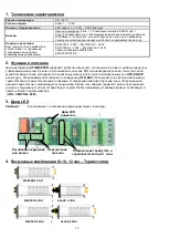 Предварительный просмотр 22 страницы Purmo Master 6 zones User Manual