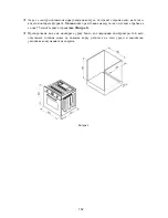 Preview for 152 page of Pyramis 201045 Installation & Operating Instructions Manual