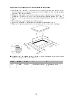 Preview for 154 page of Pyramis 201045 Installation & Operating Instructions Manual