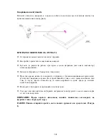 Preview for 161 page of Pyramis 201045 Installation & Operating Instructions Manual