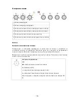 Preview for 166 page of Pyramis 201045 Installation & Operating Instructions Manual