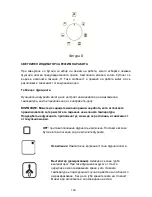 Предварительный просмотр 162 страницы Pyramis Ecoline 1011 Installation And Operating Instructions Manual