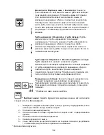 Предварительный просмотр 165 страницы Pyramis Ecoline 1011 Installation And Operating Instructions Manual