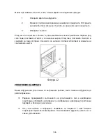 Предварительный просмотр 197 страницы Pyramis Ecoline 1011 Installation And Operating Instructions Manual