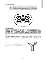 Предварительный просмотр 281 страницы Q Acoustics 3010i Owner'S Manual