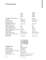 Preview for 338 page of Q Acoustics 3010i Owner'S Manual