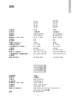 Предварительный просмотр 370 страницы Q Acoustics 3010i Owner'S Manual