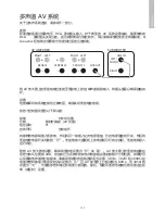 Preview for 197 page of Q Acoustics 3060S Owner'S Manual