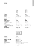 Preview for 206 page of Q Acoustics 3060S Owner'S Manual