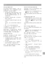 Preview for 131 page of Q Acoustics M20 Owner'S Manual