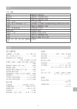 Preview for 132 page of Q Acoustics M20 Owner'S Manual