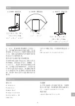 Preview for 145 page of Q Acoustics M20 Owner'S Manual