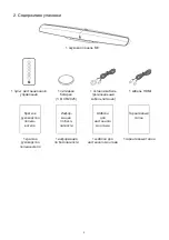 Предварительный просмотр 221 страницы Q Acoustics M3 Owner'S Manual