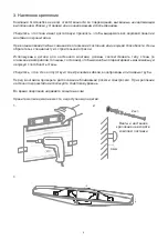 Предварительный просмотр 222 страницы Q Acoustics M3 Owner'S Manual