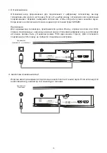 Предварительный просмотр 226 страницы Q Acoustics M3 Owner'S Manual