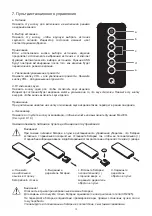 Предварительный просмотр 229 страницы Q Acoustics M3 Owner'S Manual