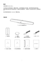 Предварительный просмотр 270 страницы Q Acoustics M3 Owner'S Manual