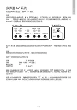 Предварительный просмотр 179 страницы Q Acoustics Q B12 Owner'S Manual