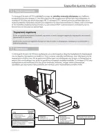 Preview for 106 page of Q Acoustics Q-TV2 User Manual