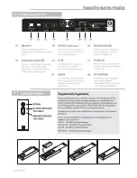 Preview for 108 page of Q Acoustics Q-TV2 User Manual