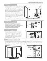 Preview for 109 page of Q Acoustics Q-TV2 User Manual