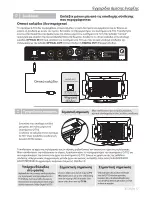 Preview for 115 page of Q Acoustics Q-TV2 User Manual