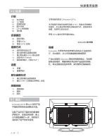 Preview for 124 page of Q Acoustics Q-TV2 User Manual