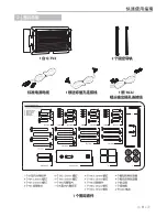 Preview for 127 page of Q Acoustics Q-TV2 User Manual