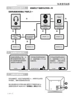 Preview for 132 page of Q Acoustics Q-TV2 User Manual