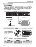 Preview for 136 page of Q Acoustics Q-TV2 User Manual