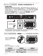 Preview for 138 page of Q Acoustics Q-TV2 User Manual