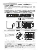 Preview for 139 page of Q Acoustics Q-TV2 User Manual