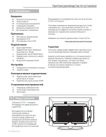 Preview for 144 page of Q Acoustics Q-TV2 User Manual