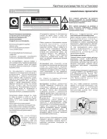 Preview for 145 page of Q Acoustics Q-TV2 User Manual