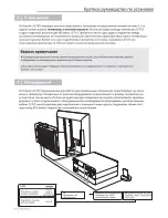 Preview for 146 page of Q Acoustics Q-TV2 User Manual