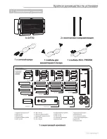 Preview for 147 page of Q Acoustics Q-TV2 User Manual