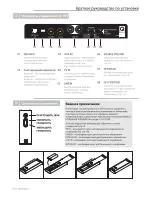 Preview for 148 page of Q Acoustics Q-TV2 User Manual