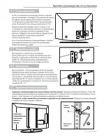 Preview for 149 page of Q Acoustics Q-TV2 User Manual