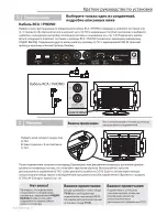 Preview for 154 page of Q Acoustics Q-TV2 User Manual