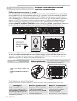 Preview for 158 page of Q Acoustics Q-TV2 User Manual