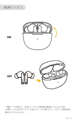 Preview for 69 page of QCY QCY-HT03 Instructions Manual