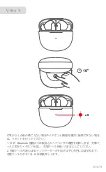 Preview for 70 page of QCY QCY-HT03 Instructions Manual