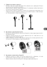 Preview for 81 page of Qilive 600083168 User Manual