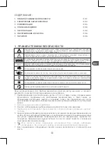 Preview for 51 page of Qilive Q.1867 User Manual