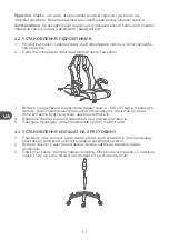 Предварительный просмотр 44 страницы Qilive Q.3407 User Manual