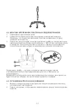 Preview for 44 page of Qilive Q.3671 User Manual