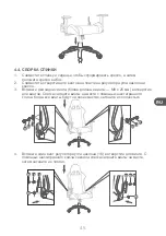 Preview for 45 page of Qilive Q.3671 User Manual