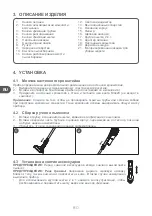 Предварительный просмотр 80 страницы Qilive Q.5328 User Manual