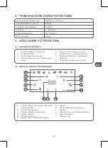 Preview for 85 page of Qilive Q.5582 User Manual